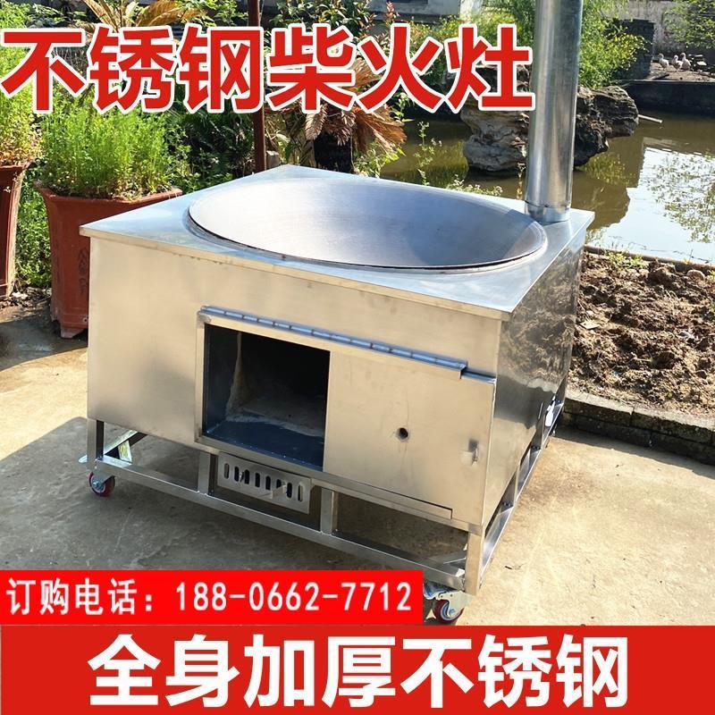 柴火炉烧木柴材锅灶铁锅灶台新型不锈钢大锅灶柴火灶家用移动农村