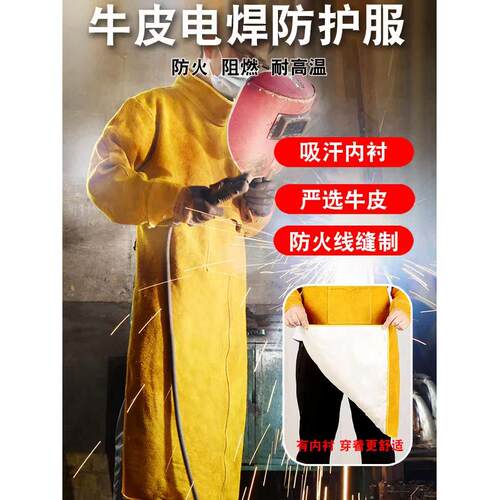 采购产品加厚牛皮焊接工作服，反装，焊工围裙，防烫，耐高温，防