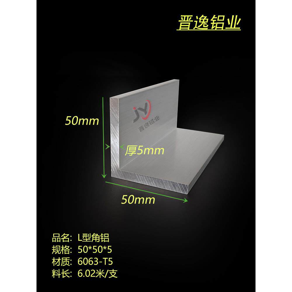 铝合金角铝50*50*5mm等边角铝 银白氧化角铝型材50x50x5mm角铝