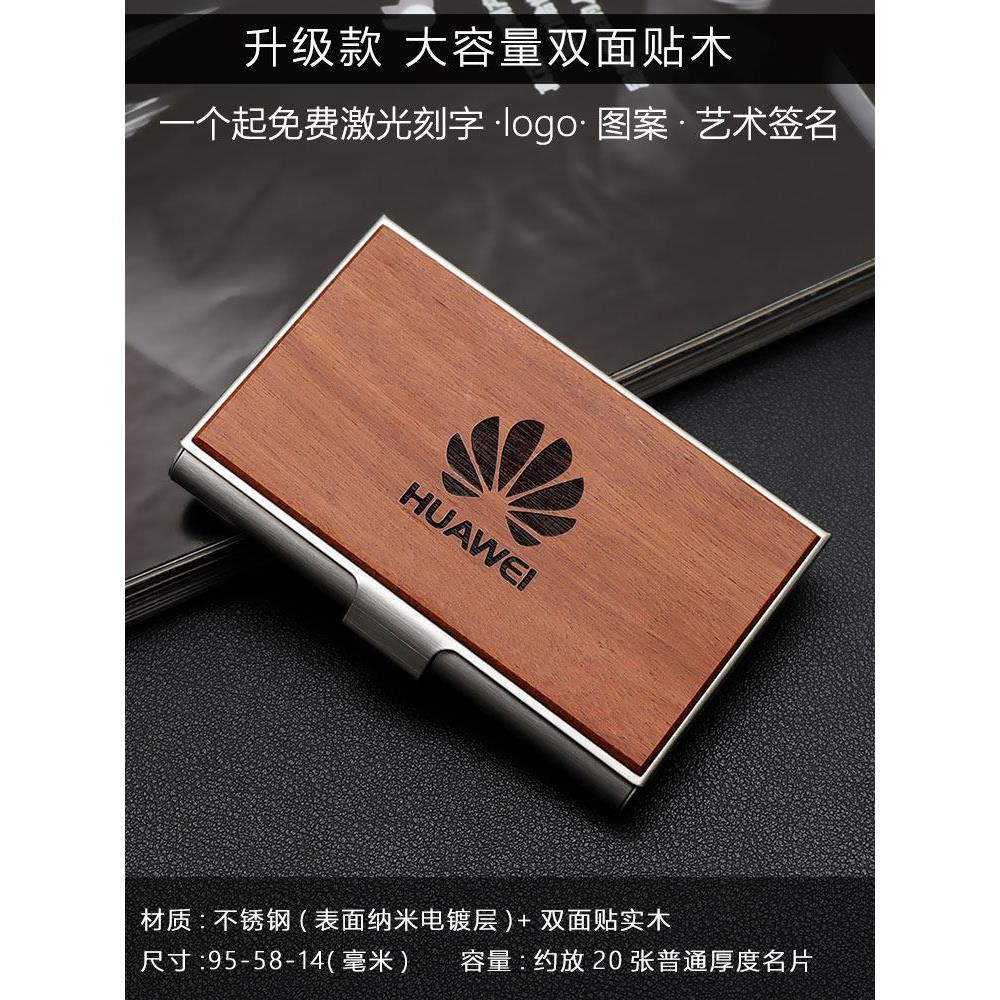 名片夹男式商务金属大容量便携式不锈钢随身木质女士名片盒子定制