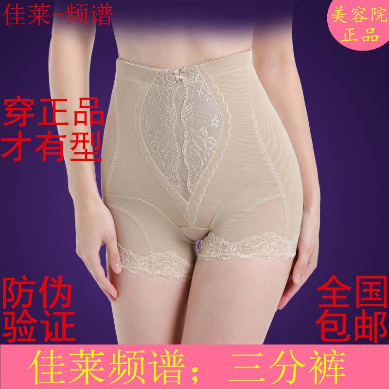 正品佳莱频谱身材管理器美臀仪收腹提臀塑身美体雕内衣夏款三分裤