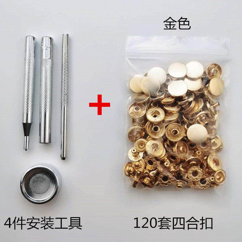 金属纯铜多色四合扣带4件工具皮革钮扣手包暗扣服饰揹包钮扣跨境