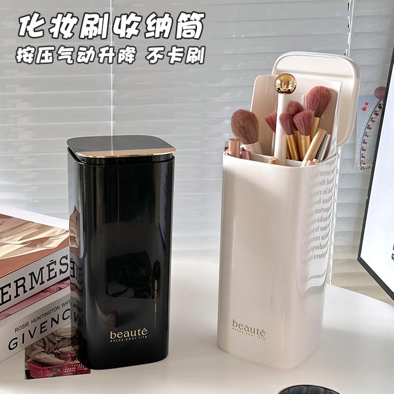 化妆刷收纳筒防尘可携式大容量高级感有盖按压自动升降眼线眉笔刷