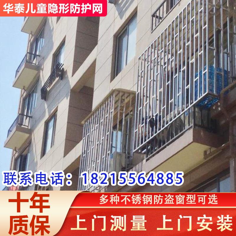 成都防盗窗不锈钢防护栏杆置物架儿童安全围栏窗户防坠室外防盗网