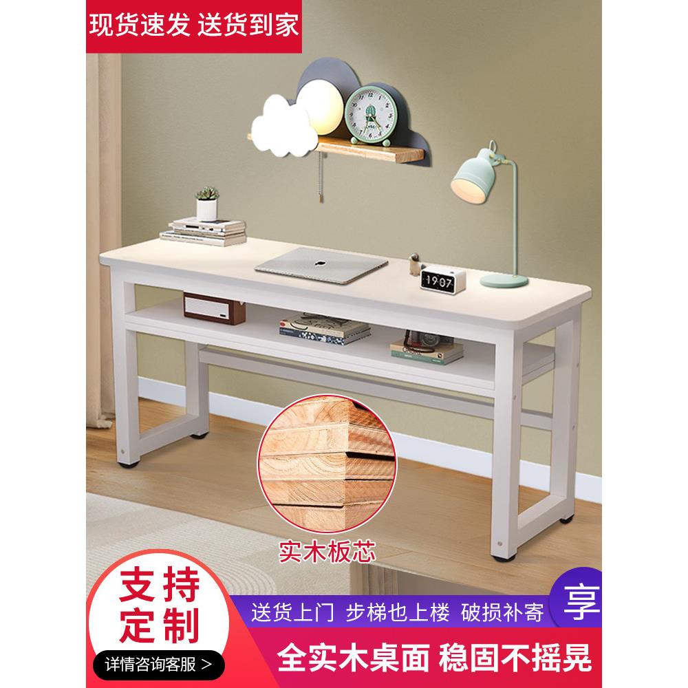 双层实木书桌电脑桌学生家用写字桌学习桌办公桌台卧室长条桌靠墙