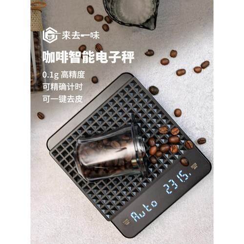 采购产品意大利咖啡数字秤，特殊称重计时咖啡工具，咖啡器具，手