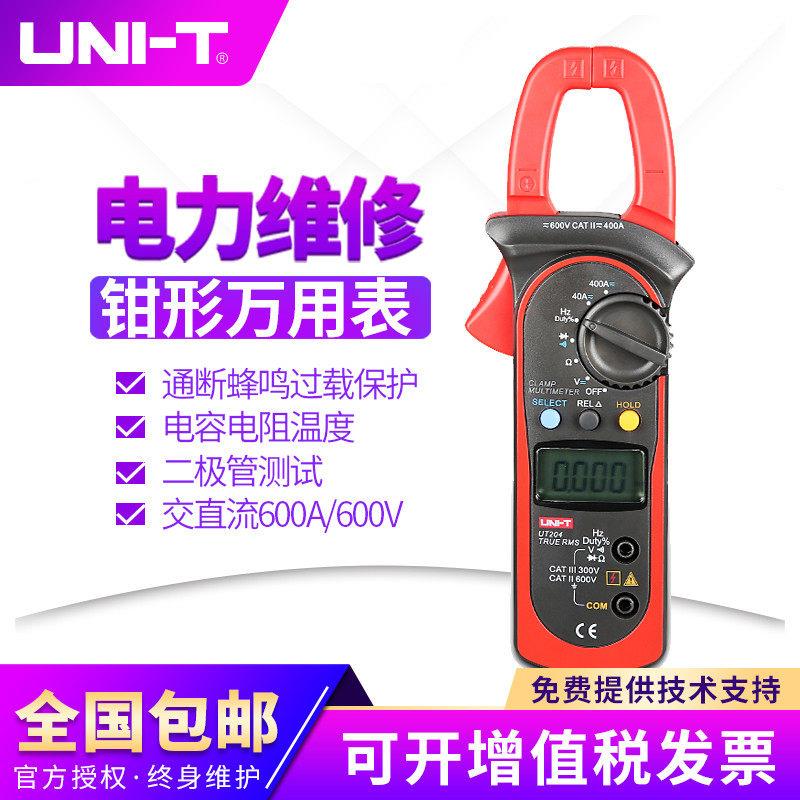 优利德UT203/UT204+/UT204A数字钳形电流表万用电表测交直流钳形