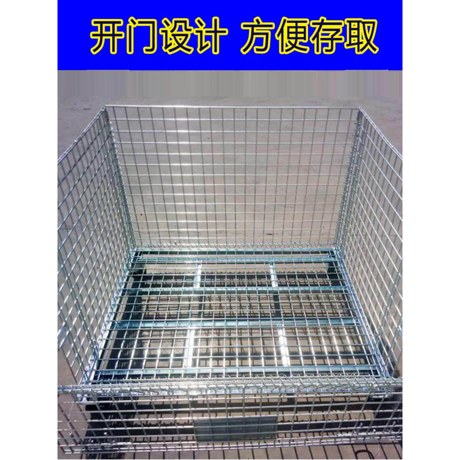 仓储笼折叠式框蝴蝶笼周转框分拣筐物流台车铁笼网片钢丝笼储物笼