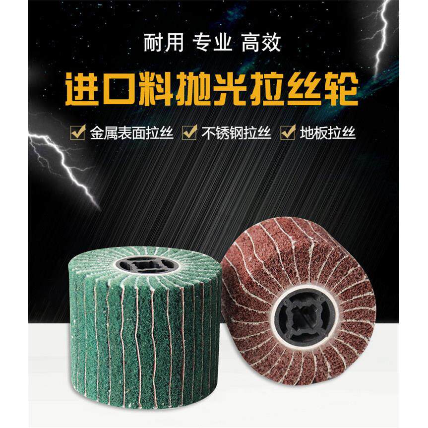 电动拉丝机夹砂轮飞翼轮夹砂布拉丝轮抛光轮不锈钢拉丝轮除锈轮