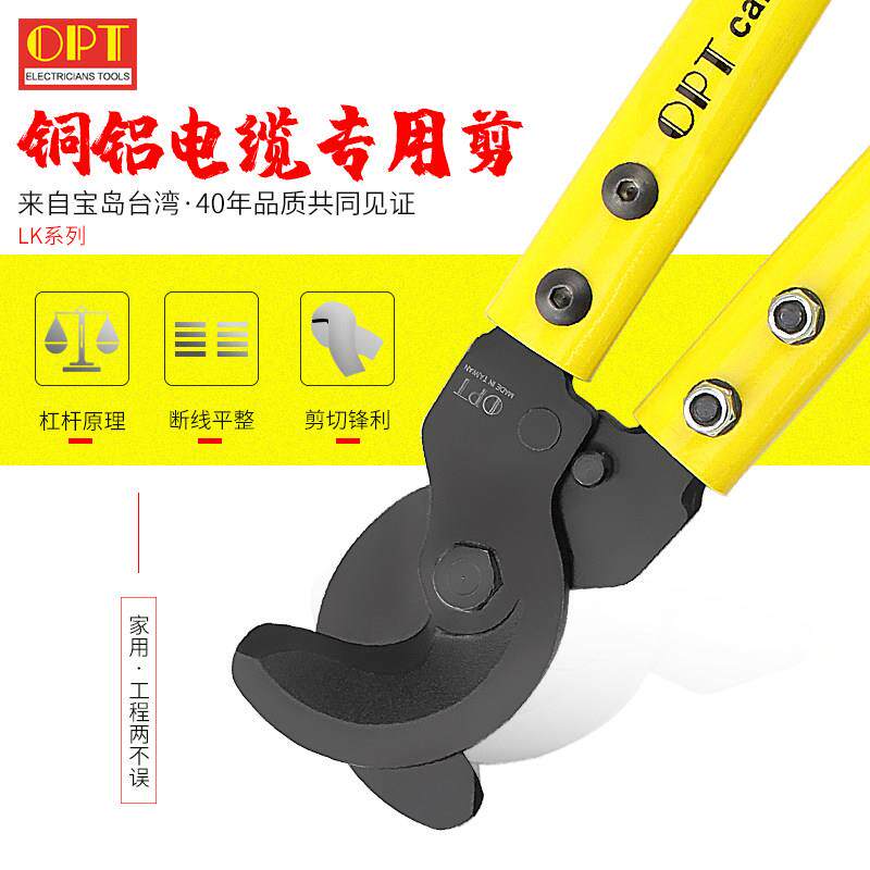 台湾OPT进口手动电工剪线钳电缆钳断线剪重型铜铝专用剪钳电缆剪