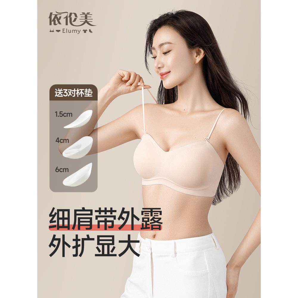 薄肩带内衣可以暴露和扩大与卡通乳房，小乳房，增厚和扩大液体粉