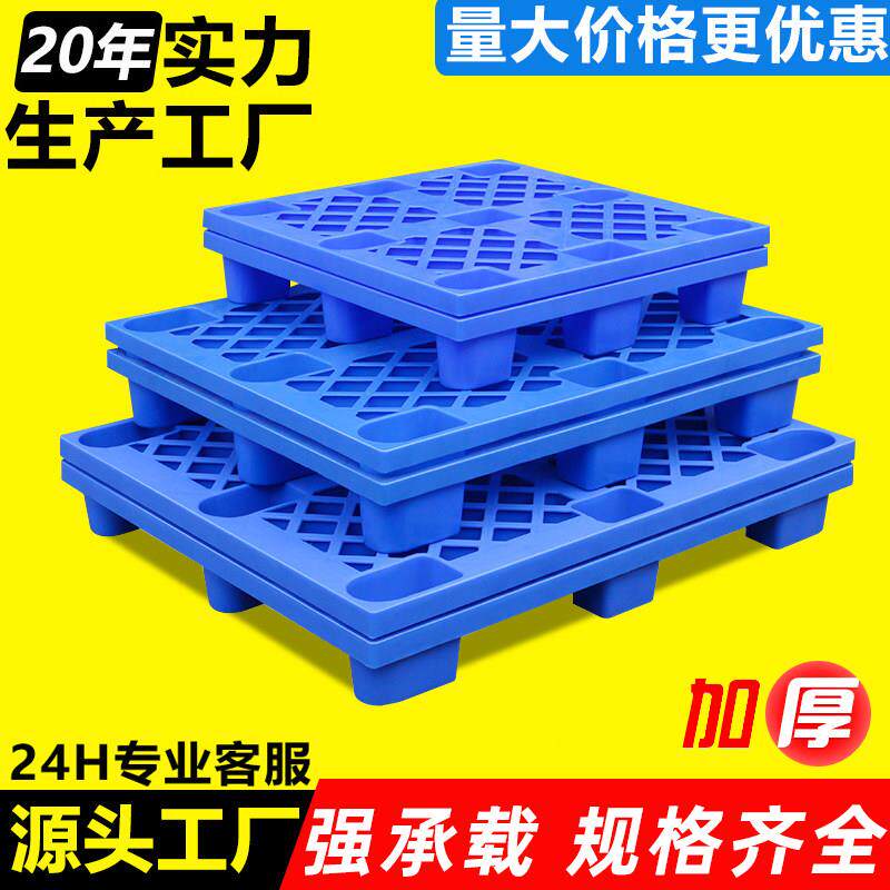 胶卡板蓝工业叉板地牛周转堆高机托盘出口栈板仓库防潮托板塑料卡