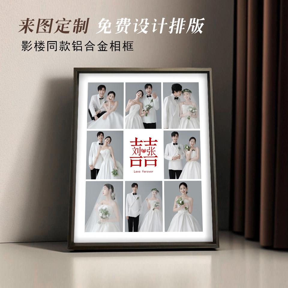 九宫格相框定制洗照片打印做成相框挂墙情侣送闺蜜结婚照拼图排版
