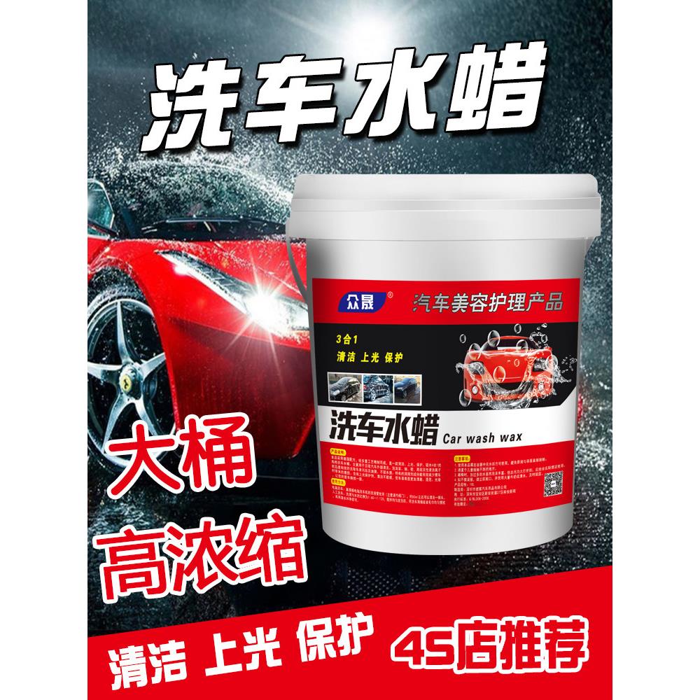 高泡沫洗车液樱桃浓缩洗车爽蜡水清洗去污强力多泡沫中性20L大桶