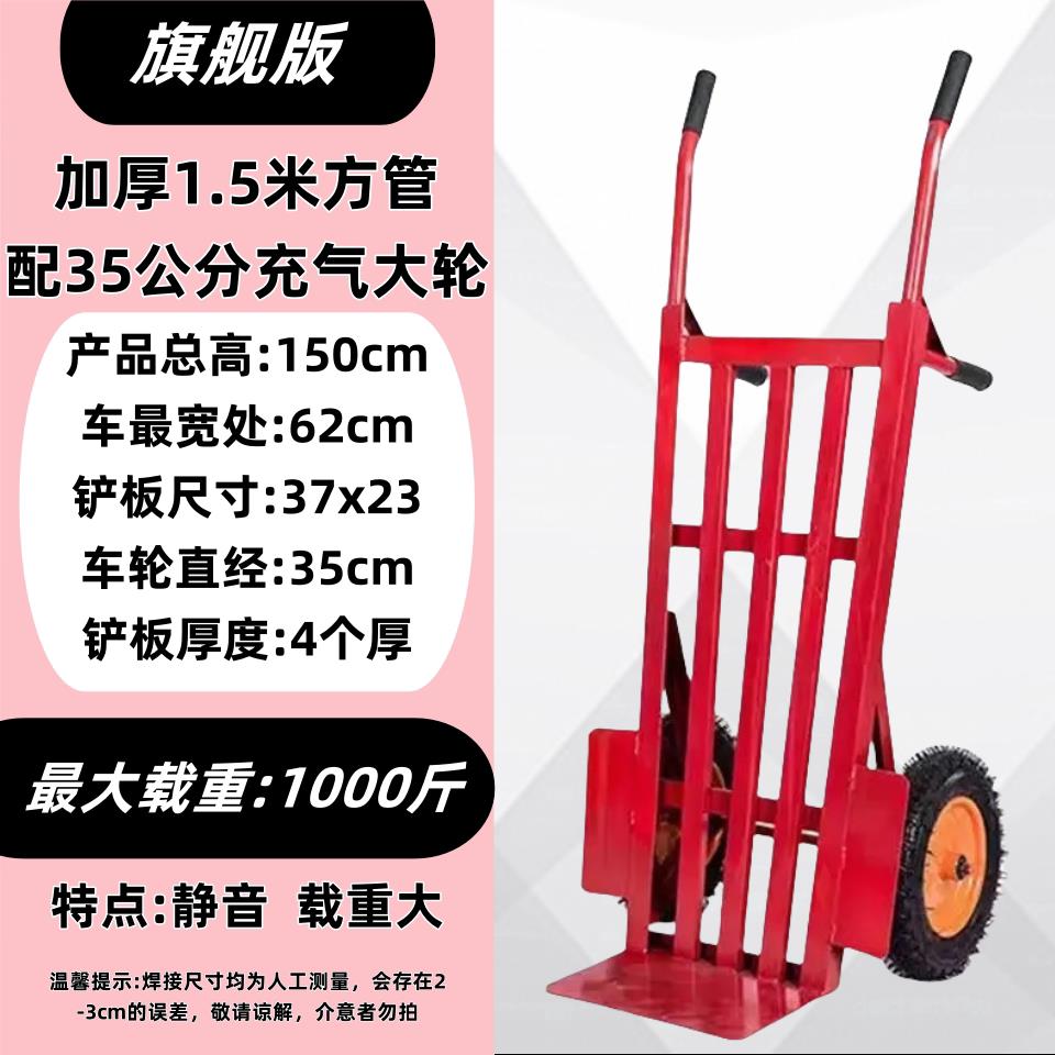 加厚老虎车两轮手推车货搬运车载重王拖车爬楼拉货车手拉车小推车