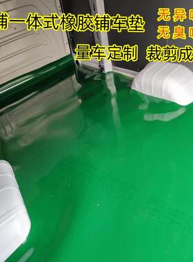 五菱新能源厢型车杨光EV后排脚垫宏观V荣光V之光6389橡胶脚垫地板