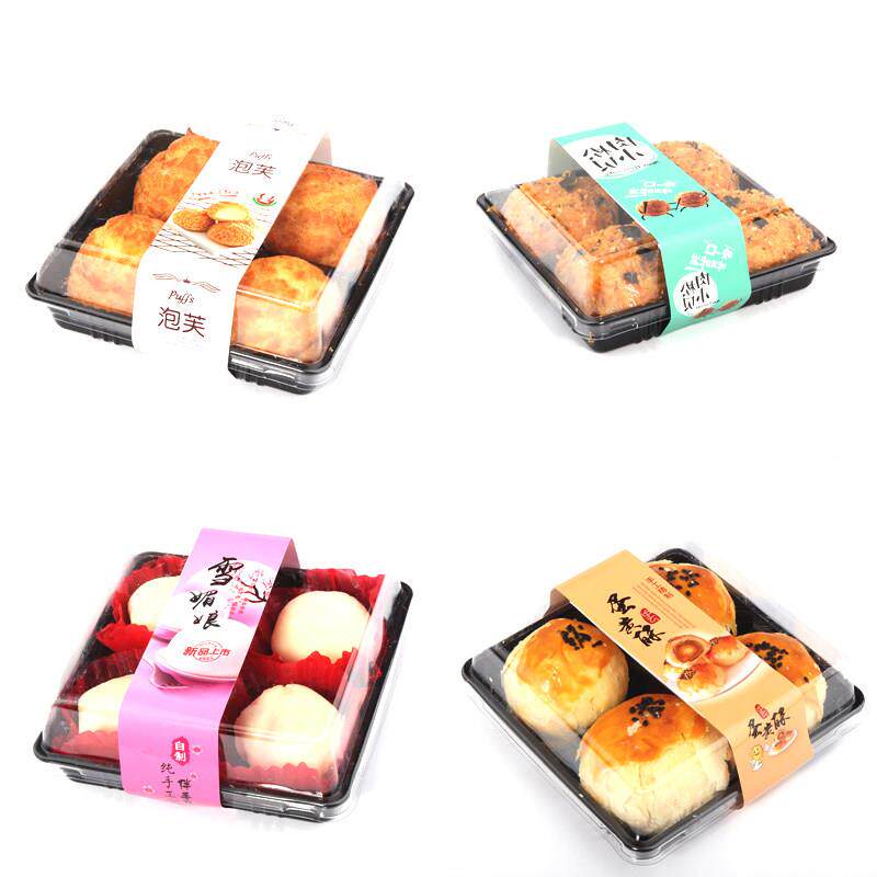 蛋黄酥雪媚娘泡芙包装盒肉松贝贝4粒包装盒黑底田字格白底四格盒
