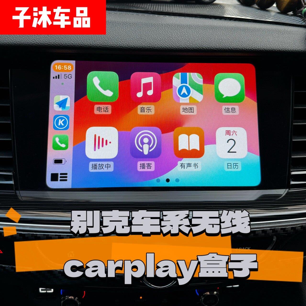 适用于别克车系君威君越昂科威威朗有线转无线carplay盒子模块