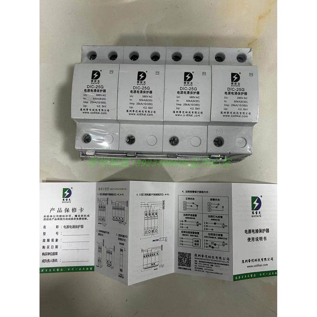 一级电源电涌保护器25KATTTNIT三相220V总配电箱开关型T1防雷模块