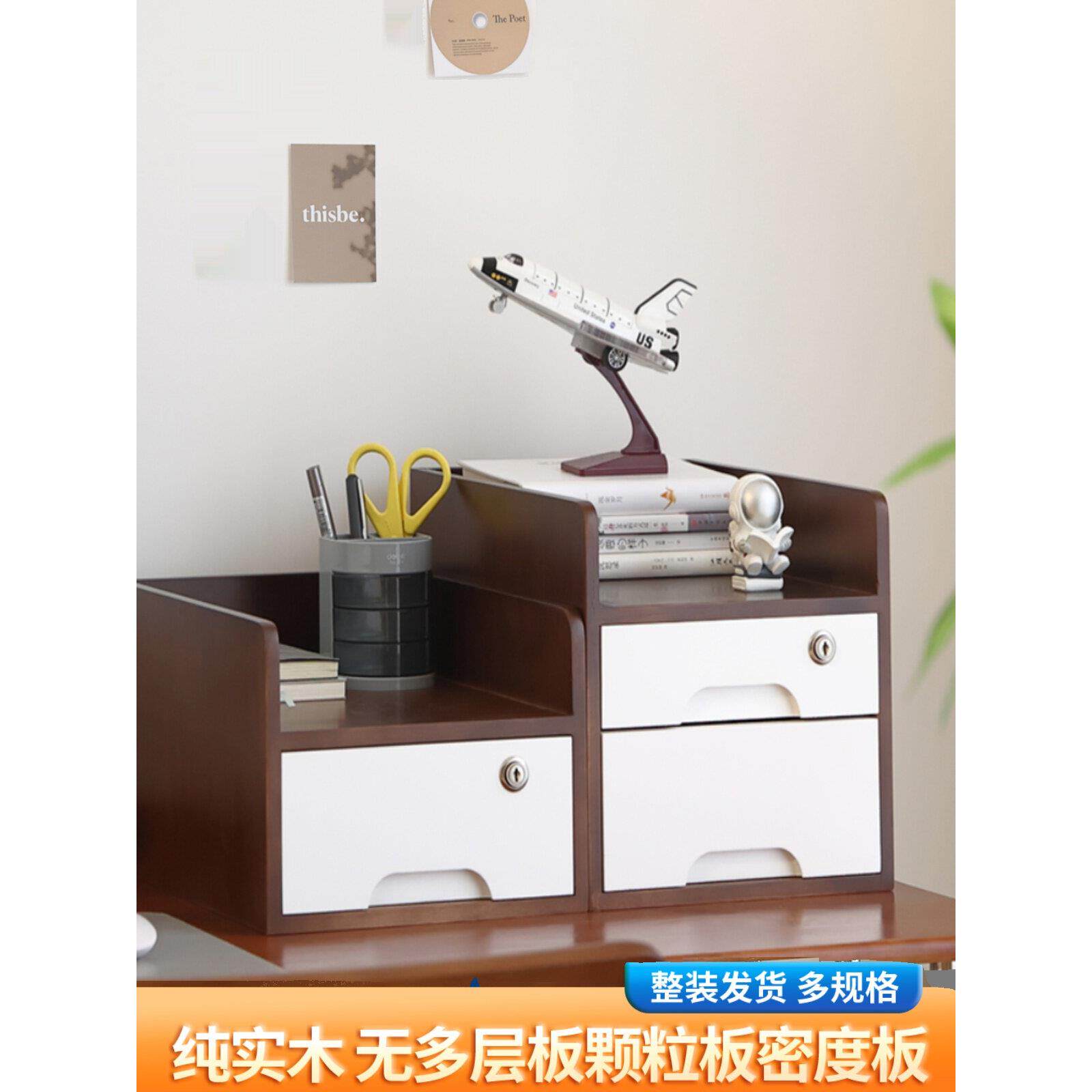 台式实木可锁柜多层木质储物架杂物实木文件柜抽屉式多层小柜