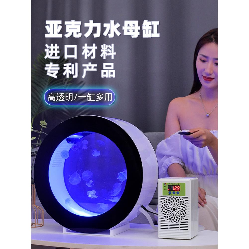 创意鱼缸桌面圆形小型水母专用缸小丑鱼观赏海水缸水母缸套餐