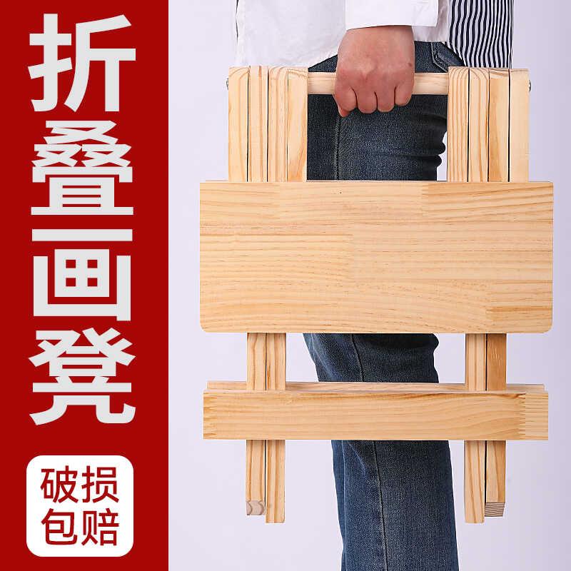 松木折叠画凳美术专用绘画凳便携式实木马扎教备美术教室板凳方凳