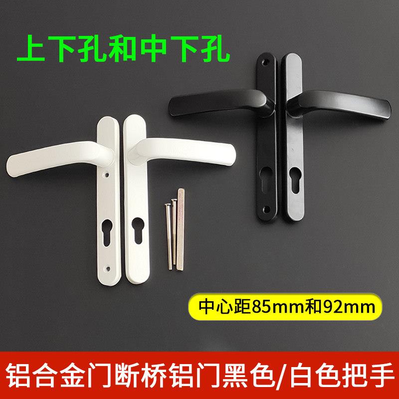 铝合金门断桥铝门黑色把手白色 阳台玻璃门塑钢锁拉手中心距85/92