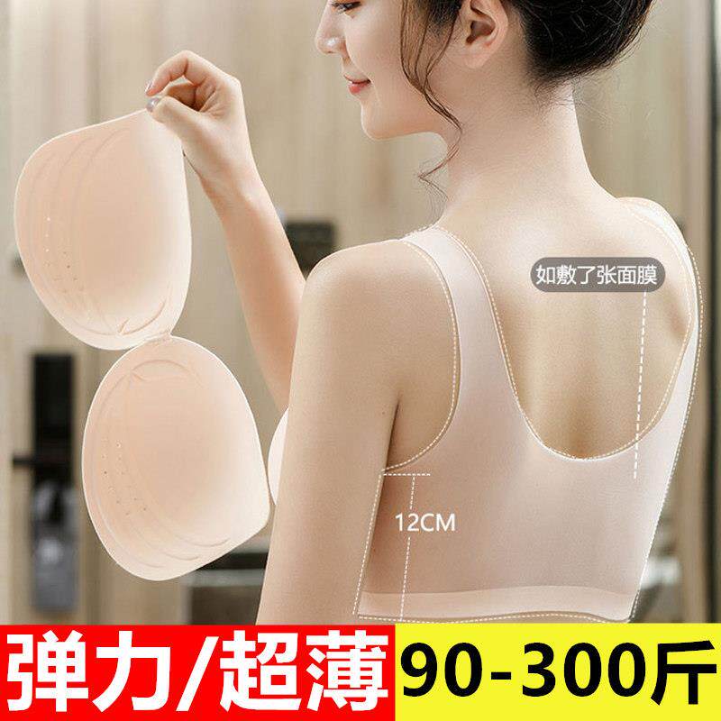 特大码超薄无痕胸罩内衣300无钢圈200斤胖mm加肥加大运动睡眠文胸