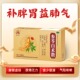盛杰奥参苓白术散补脾胃益肺气脾胃虚弱食少便溏气短咳嗽肢倦乏力