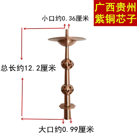 广西贵州过气小气嘴芯子唢呐嘴子过气地方不定调紫铜天芯