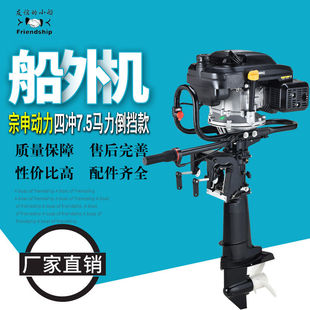 渔船推进器动力船用船外机推进器柴油汽油橡皮艇渔船马达挂桨机黑
