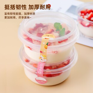 一次性豆花碗冰豆腐花打包盒冰粉双皮奶专用碗凉糕盒子水果捞杯子