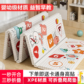 爬爬垫婴儿加厚家用无甲醛可折叠儿童无毒无味卧室宝宝爬行地垫子