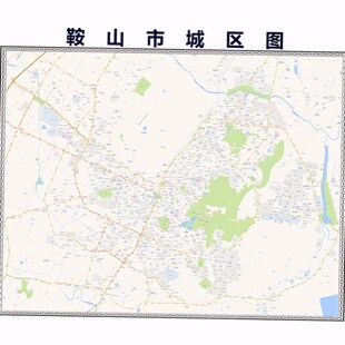 2021新款鞍山市地图贴图 办公室挂图 高清防水墙壁装饰画定制地图