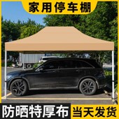 汽车遮阳户外车棚防晒停车棚家用折叠伞简易伸缩帐篷轿车车蓬雨棚