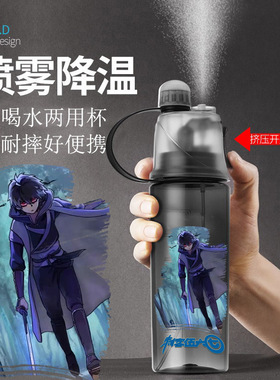 刺客伍六七降温补水神器喷雾水杯耐热塑料男女学生便携杯子防漏
