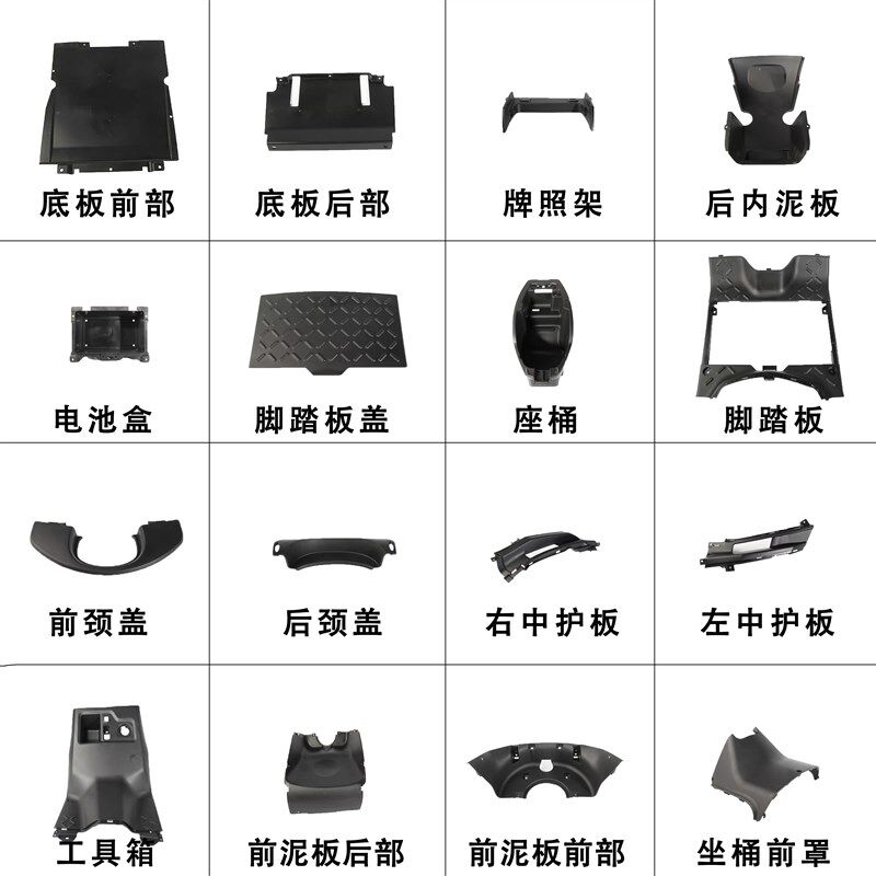 适用于小牛电动脚踏板N1N1S外壳pp黑件挡泥板杂物箱牌照架前轮罩