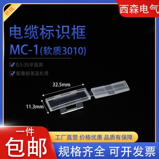 包邮 1防水透明电缆标志框标识盒小号扎带标示挂牌电线标牌铭牌