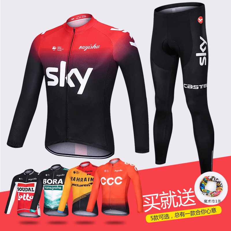 新款SKY长袖骑行服套装男春秋夏季透气自行车上衣裤子公路车队版