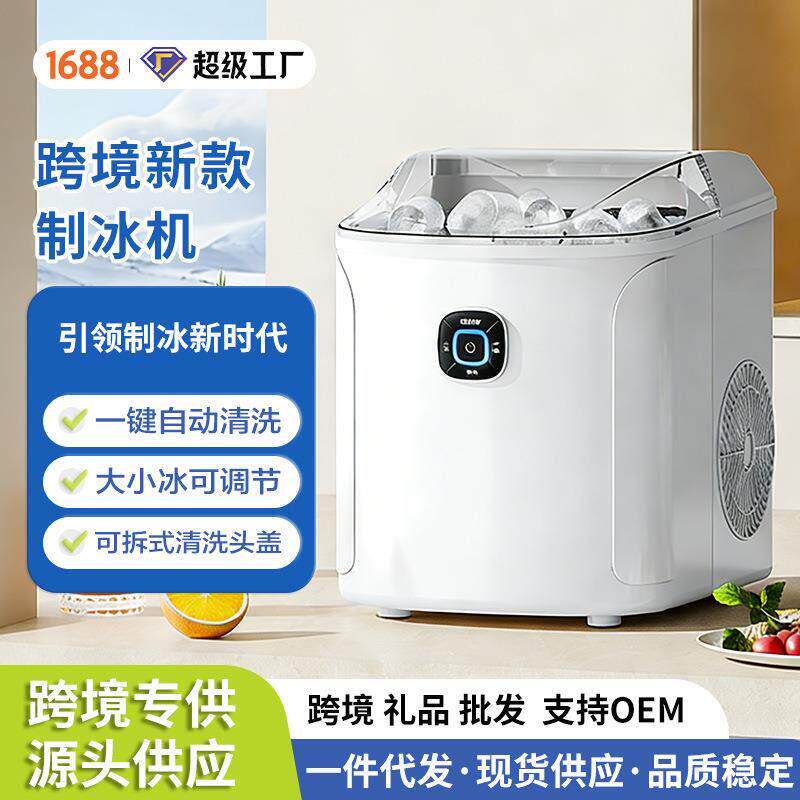 跨境新款制冰机全自动家用小型制冰机可携式迷你宿舍子弹头制冰器