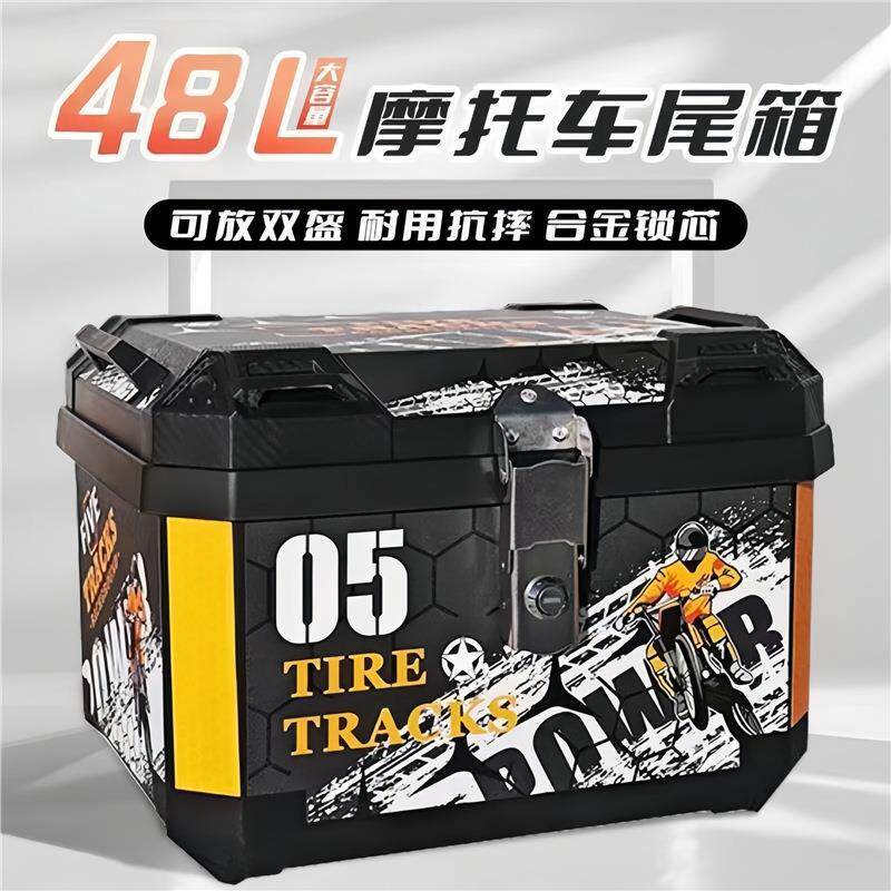 【顺丰包邮】摩托车大容量尾箱后备箱踏板车电动车通用特大号防水