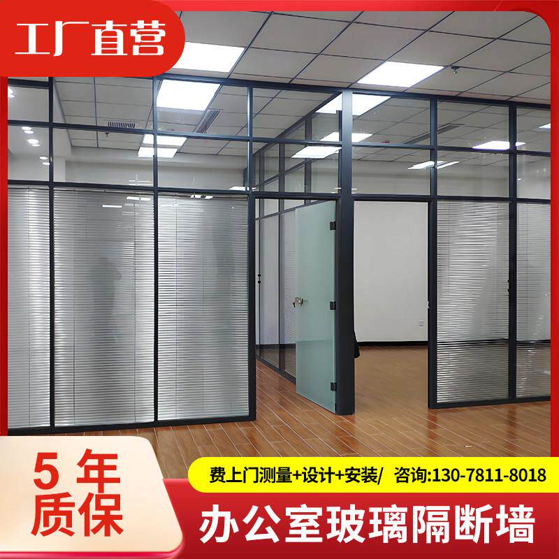 广东办公室玻璃隔断隔墙定制内置百叶铝合金双层钢化玻璃磨砂隔音