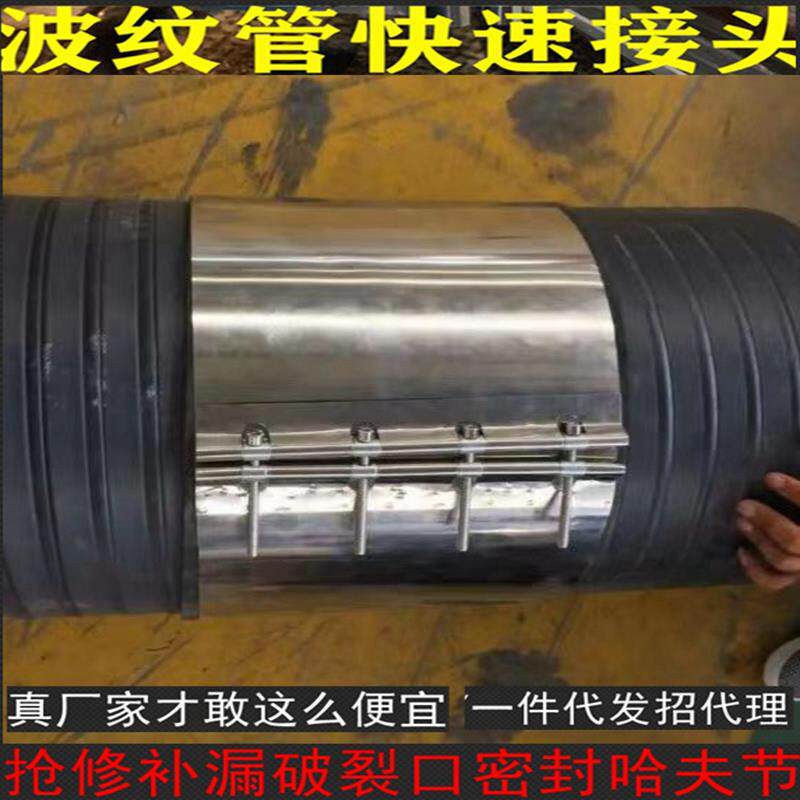 HDPE双壁波纹管钢包抱卡箍快修直接全密封防漏补堵漏破裂口快接头