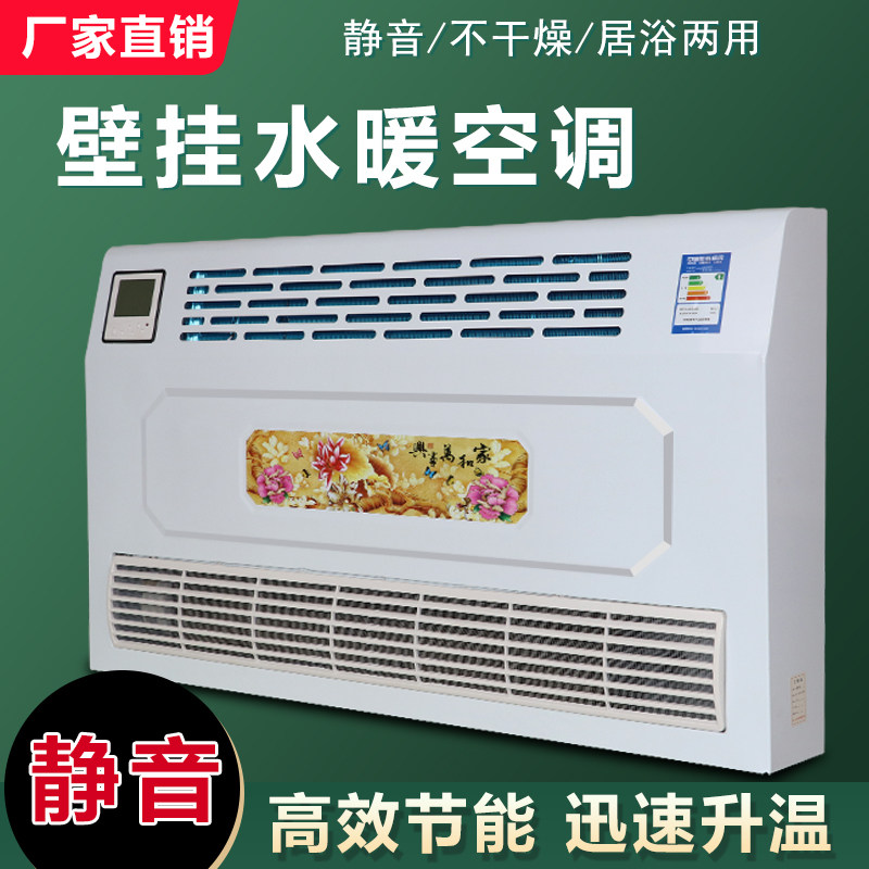水暖空调散热器明装壁挂式水暖风机盘管水空调吹风暖气片煤改气电