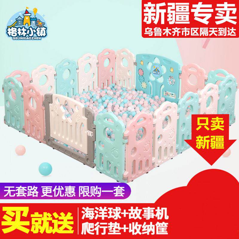 新疆包邮儿童游戏围栏室内婴儿学步安全栅栏宝宝家用爬行垫防护栏