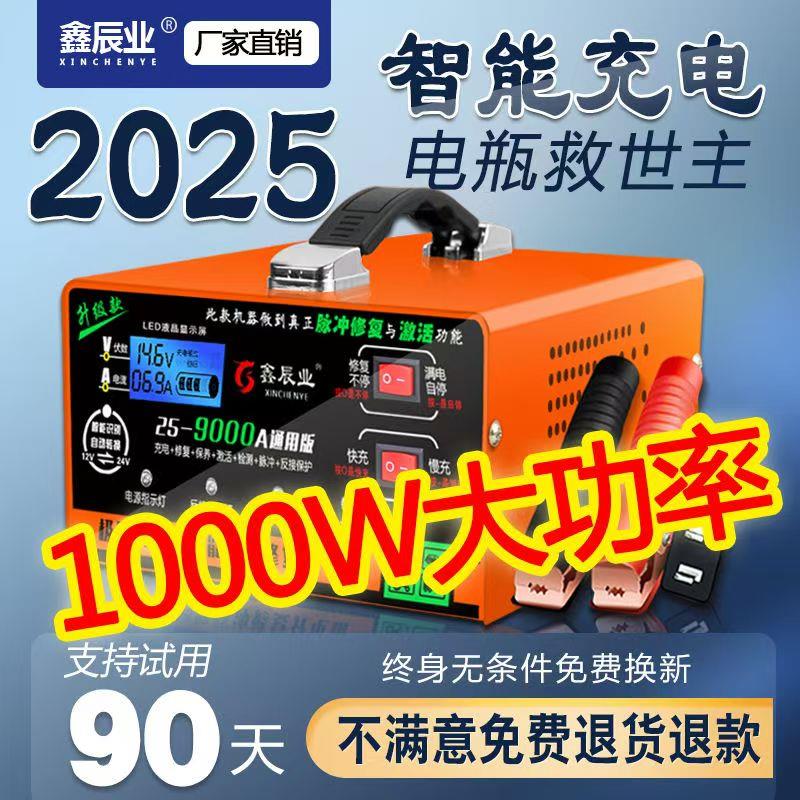 卡车电瓶充电器12v24v智能脉冲修复摩托车电池充电机全自动大功率