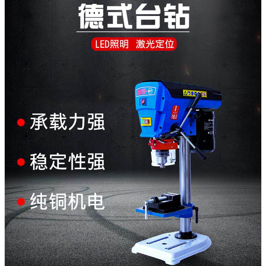 500W激光款台钻微型台钻带LED灯迷你型台钻 电钻多功能小型钻包邮