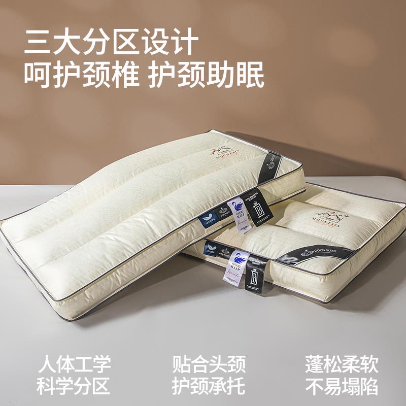 羽丝绒分区枕头护颈椎助睡眠枕芯低枕不塌陷可水洗护颈枕硬枕一对