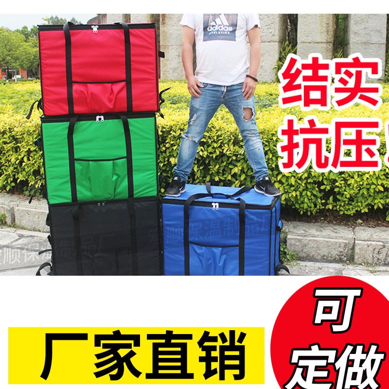 300升大容量保温箱 外送送餐保温袋 摆摊用冷藏保温箱