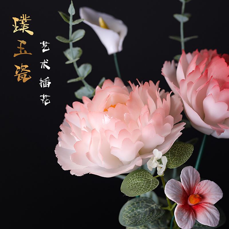 陶瓷牡丹花枝插花瓶仿真花装饰香薰扩香器摆件璞玉瓷高级感送朋友